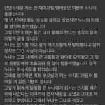 [엔터톡] 에이프릴 전 멤버 이현주 동생 폭로글 올라옴