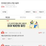 헐 아이린 이거 진짜일까