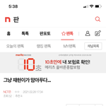 [NCT즌] <b>보셈</b> 지능형