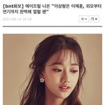 [댓글부탁해] 이나은 곧 드라마나옴 모범택시