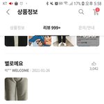 [댓글부탁해] 에이<b>블리</b> 리뷰 보고있는데 ㅈㄴ웃기네