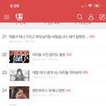 [세븐틴] <b>마니</b> 올라왔다