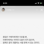 <b>지인</b>이 이렇게 올렸다는데