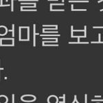 와 이 <b>부분</b> 보고 ㅈㄴ 울컥함...