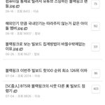 [모두드루와] 그때 방탄 블랙핑크 레벨 엑소 아이즈원 깠던 트와이스...