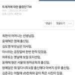 [트레저] 대박.... 이거 나만 <b>처음</b> <b>봄</b>?