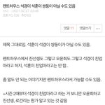 이거 찐<b>인가</b>