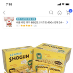 얘들아 쇼군라멘<b>스낵</b> 아는사람