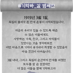 [드루와] 3.1절 독립운동가 테스트
