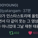 [<b>NCT</b>] 엥?? 유타 스토리 충격