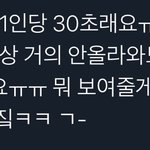 [NCT즌] 이번 <b>영통팬</b>싸 30초였대