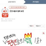 [댓글부탁해] 이어쓰기 과<b>몰입</b>토론 그딴거 다필요없고
