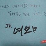 [알페스] <b>여보</b>... 드르륵 탁... (정짅