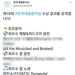 [방탄소년단] <b>추카</b>추카추