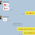 [19] 야야야 얘들아 나 같은<b>반</b> 친구한테 <b>톡</b>왓었는데