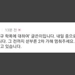 [아이돌학폭] <b>민규</b> ㄷㅇㅋㅍ 입장문 예고