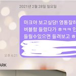[NCT즌] <b>온유</b>맠 및 나 김칫국 마셔도돼?
