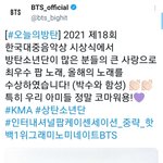 [방탄소년단] 한ㄷㅐ음 2관왕