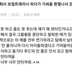 이게 언제 퍼진 글인데?