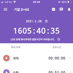 엥 뭐지 __ 나 공부 천시간 넘게 함