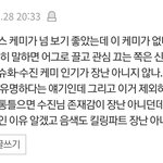 트페미 레즈들이 수진 학폭에 <b>필사</b>적인이유