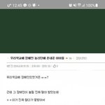 [세븐틴] 이거 <b>예전</b> 민규 동창?글인데