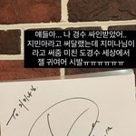 도경수 귀엽고 웃긴 썰