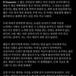 [NCT즌] 새벽에 읽어바 <b>눈물</b> 난다