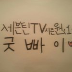 [세븐틴] 새삼 승관이 글씨 너무 <b>예쁘다</b>