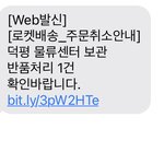 쿠팡 이거 뭐임?