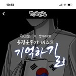 [드루와] 내일이면 3.1절인거 <b>알지</b>?
