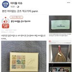 [펜타곤] 우리포카 <b>페북</b> 아이돌이슈 올라오는거 아니야?