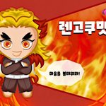 귀멸의<b>칼날</b> 볼 수 있는 시대에 태어나서 다행이다