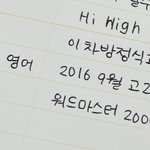 내<b>글씨체</b>도 봐줘