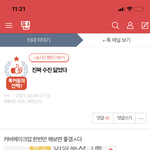[댓글부탁해] 아 진짜 판년들 이거 조카 정떨어짐