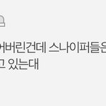 [진격의거인] 이거 보자마자