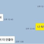 ❗️진격거 카톡 <b>캐해</b> 2❗️