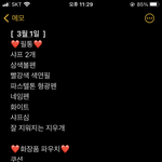 [드루와] ❤️이판녀의 새<b>학기</b>계획❤️