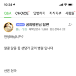 [드루와] 나 꿈 해몽해달라고 올렷는데 이<b>따구</b>로 답변옴