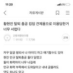 지금까지 탈퇴<b>총공</b>