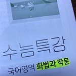 [드루와] 얘드라 개쩌는 형광펜 발견함