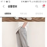 [댓글부탁해] 나 이 <b>회색</b> 바지 샀어!