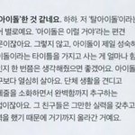 [드루와] 소녀시대 수영이 말하는 '<b>탈아이</b>돌'