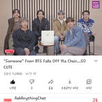 [방탄소년단] 누가 <b>의자</b>에서 떨어졌을까?