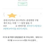 엓도 졸업 앨범 구하고 다니는 사람 있나봄