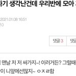 [TXT] 이거 ㅈㄴ웃겨
