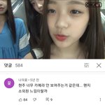 [모두드루와] 에이프릴 이거 봐봐 팬이 느낄정도면