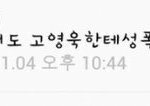 근데 이거 너무 <b>합성</b>같은데..