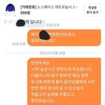 [아이돌학폭] [아이들<b>수진</b>] 한번만 봐주라 이거 나만 이상한거야...