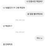 짝남이랑 연락중인거 가능성잇어보이냐..?